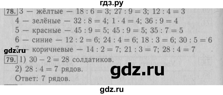 ГДЗ по математике 3 класс Моро рабочая тетрадь  часть 1. страница - 33, Решебник №3 к тетради 2016