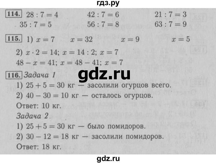 ГДЗ по математике 3 класс Моро рабочая тетрадь  часть 1. страница - 44, Решебник №3 к тетради 2016