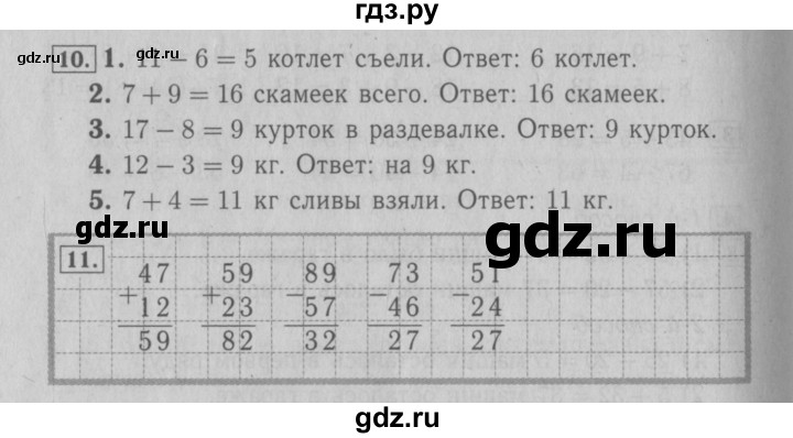 ГДЗ по математике 3 класс Моро рабочая тетрадь  часть 1. страница - 6, Решебник №3 к тетради 2016