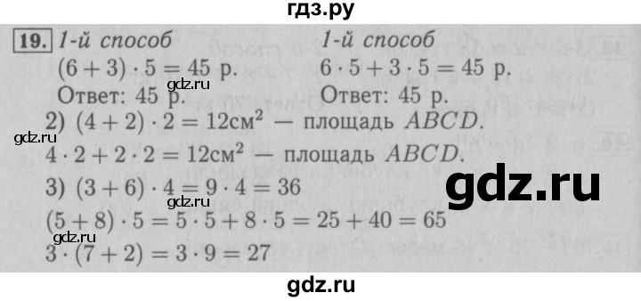 ГДЗ по математике 3 класс Моро рабочая тетрадь  часть 2. страница - 10, Решебник №3 к тетради 2016