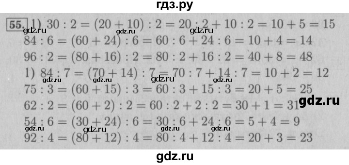 ГДЗ по математике 3 класс Моро рабочая тетрадь  часть 2. страница - 23, Решебник №3 к тетради 2016