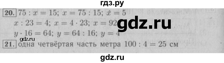 ГДЗ по математике 3 класс Моро рабочая тетрадь  часть 2. страница - 45, Решебник №3 к тетради 2016
