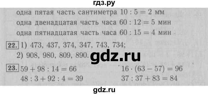 ГДЗ по математике 3 класс Моро рабочая тетрадь  часть 2. страница - 45, Решебник №3 к тетради 2016