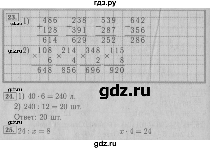 ГДЗ по математике 3 класс Моро рабочая тетрадь  часть 2. страница - 66, Решебник №3 к тетради 2016
