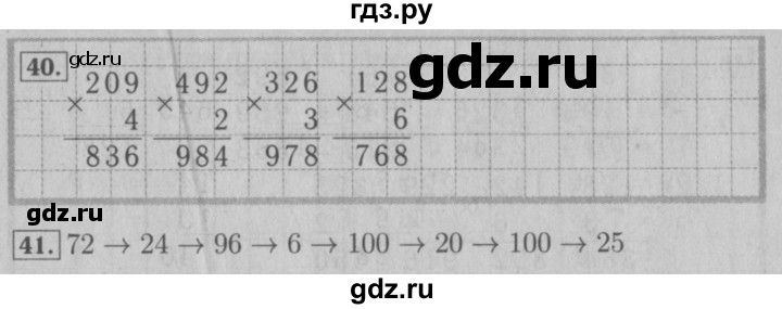 ГДЗ по математике 3 класс Моро рабочая тетрадь  часть 2. страница - 71, Решебник №3 к тетради 2016