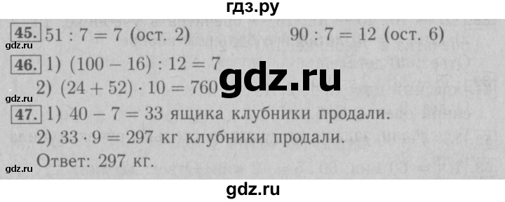 ГДЗ по математике 3 класс Моро рабочая тетрадь  часть 2. страница - 73, Решебник №3 к тетради 2016