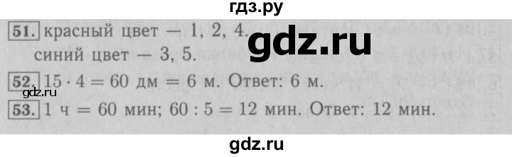 ГДЗ по математике 3 класс Моро рабочая тетрадь  часть 2. страница - 75, Решебник №3 к тетради 2016