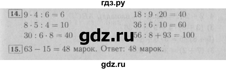ГДЗ по математике 3 класс Моро рабочая тетрадь  часть 2. страница - 8, Решебник №3 к тетради 2016