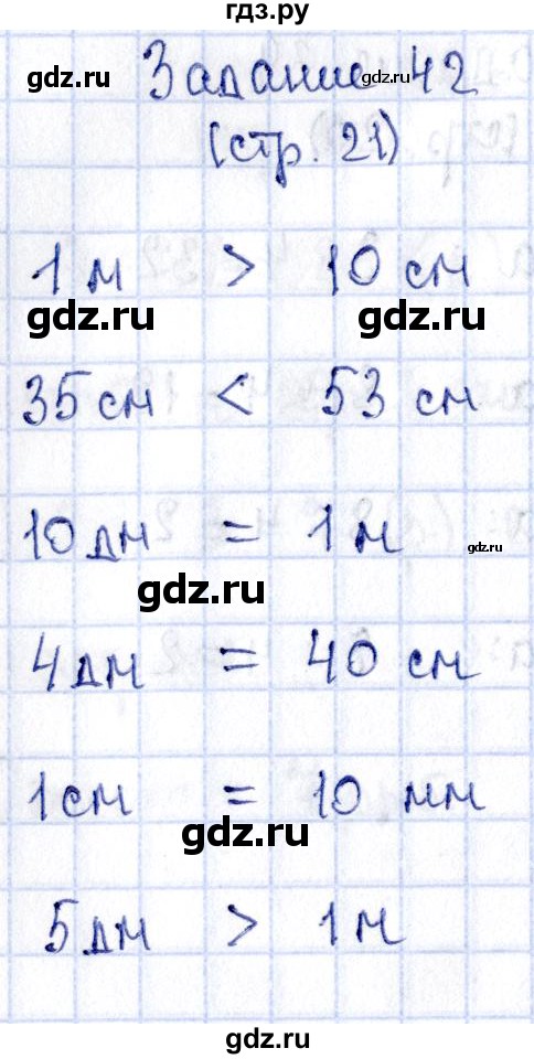 ГДЗ по математике 3 класс Моро рабочая тетрадь  часть 1. страница - 21, Решебник №4 к тетради 2016