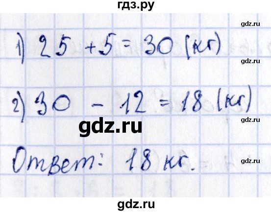 ГДЗ по математике 3 класс Моро рабочая тетрадь  часть 1. страница - 44, Решебник №4 к тетради 2016