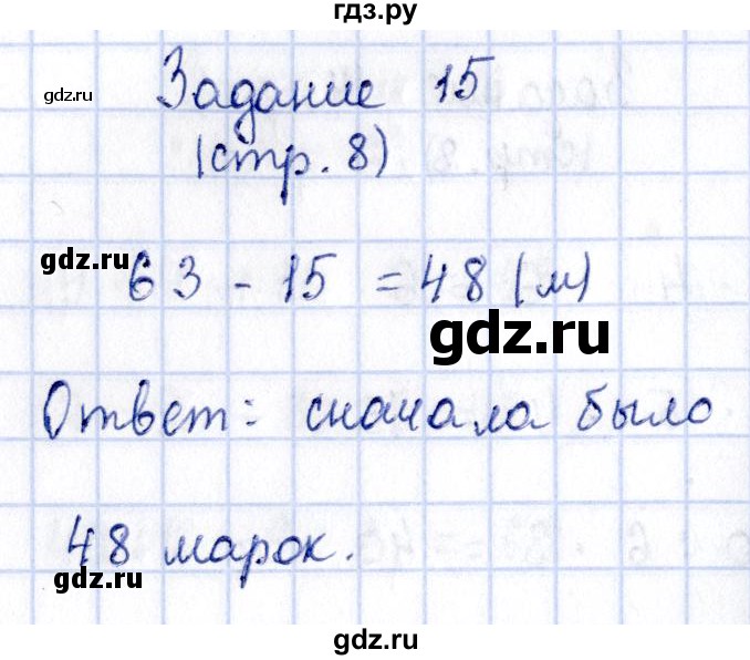 ГДЗ по математике 3 класс Моро рабочая тетрадь  часть 2. страница - 8, Решебник №4 к тетради 2016