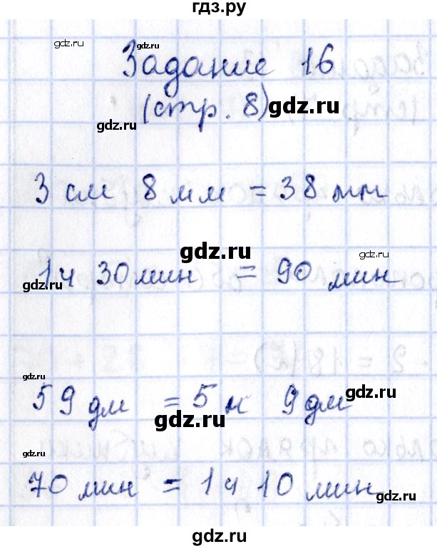ГДЗ по математике 3 класс Моро рабочая тетрадь  часть 2. страница - 8, Решебник №4 к тетради 2016