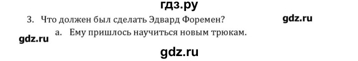 ГДЗ по английскому языку 8 класс  Афанасьева  Углубленный уровень страница - 128, Решебник