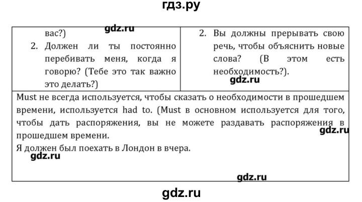 ГДЗ по английскому языку 8 класс  Афанасьева  Углубленный уровень страница - 159, Решебник
