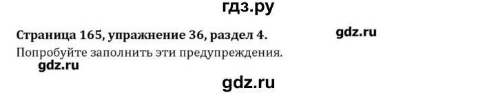 ГДЗ по английскому языку 8 класс  Афанасьева  Углубленный уровень страница - 165, Решебник