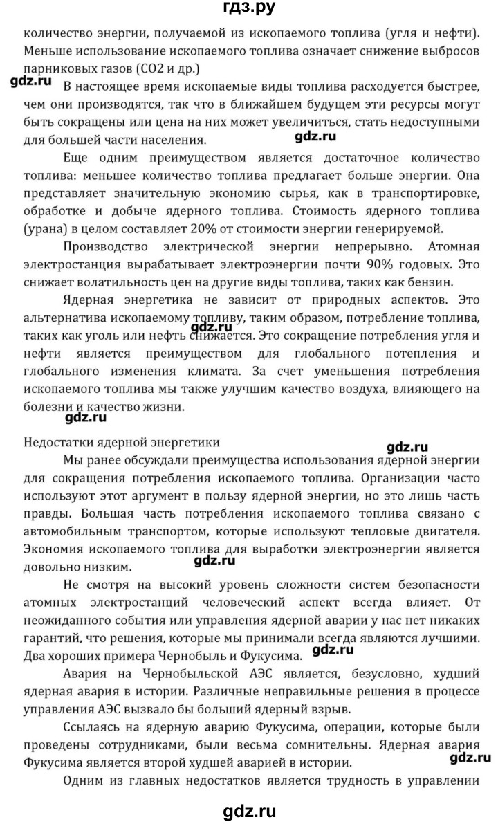 ГДЗ по английскому языку 8 класс  Афанасьева  Углубленный уровень страница - 190, Решебник