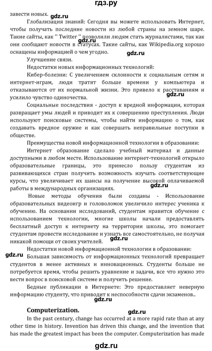 ГДЗ по английскому языку 8 класс  Афанасьева  Углубленный уровень страница - 190, Решебник