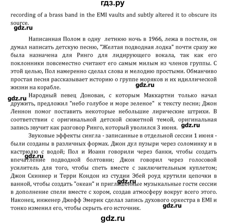 ГДЗ по английскому языку 8 класс  Афанасьева  Углубленный уровень страница - 190, Решебник