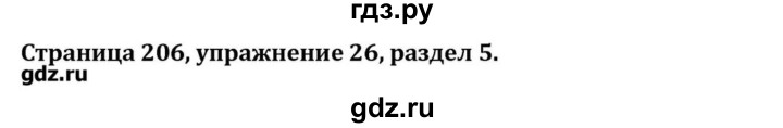 ГДЗ по английскому языку 8 класс  Афанасьева  Углубленный уровень страница - 206, Решебник