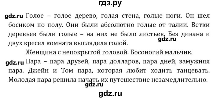 ГДЗ по английскому языку 8 класс  Афанасьева  Углубленный уровень страница - 225, Решебник