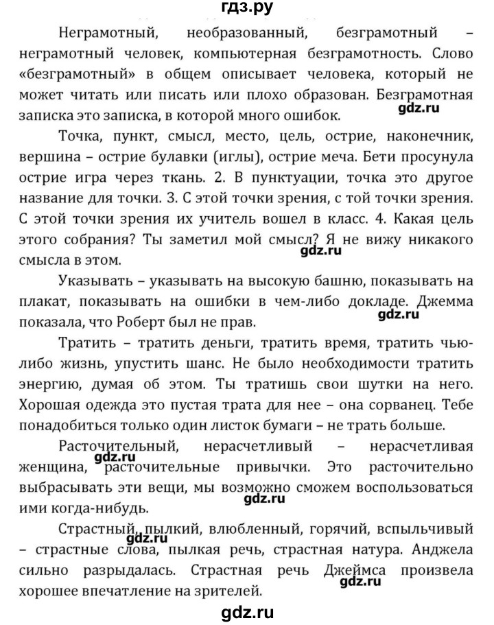 ГДЗ по английскому языку 8 класс  Афанасьева  Углубленный уровень страница - 276, Решебник