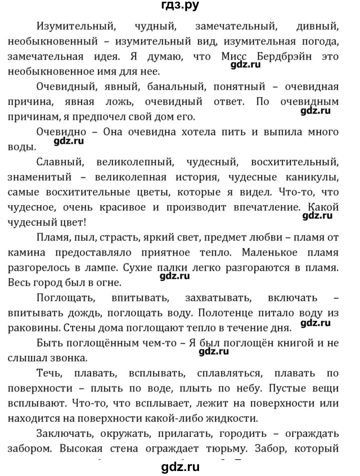 ГДЗ по английскому языку 8 класс  Афанасьева  Углубленный уровень страница - 276, Решебник