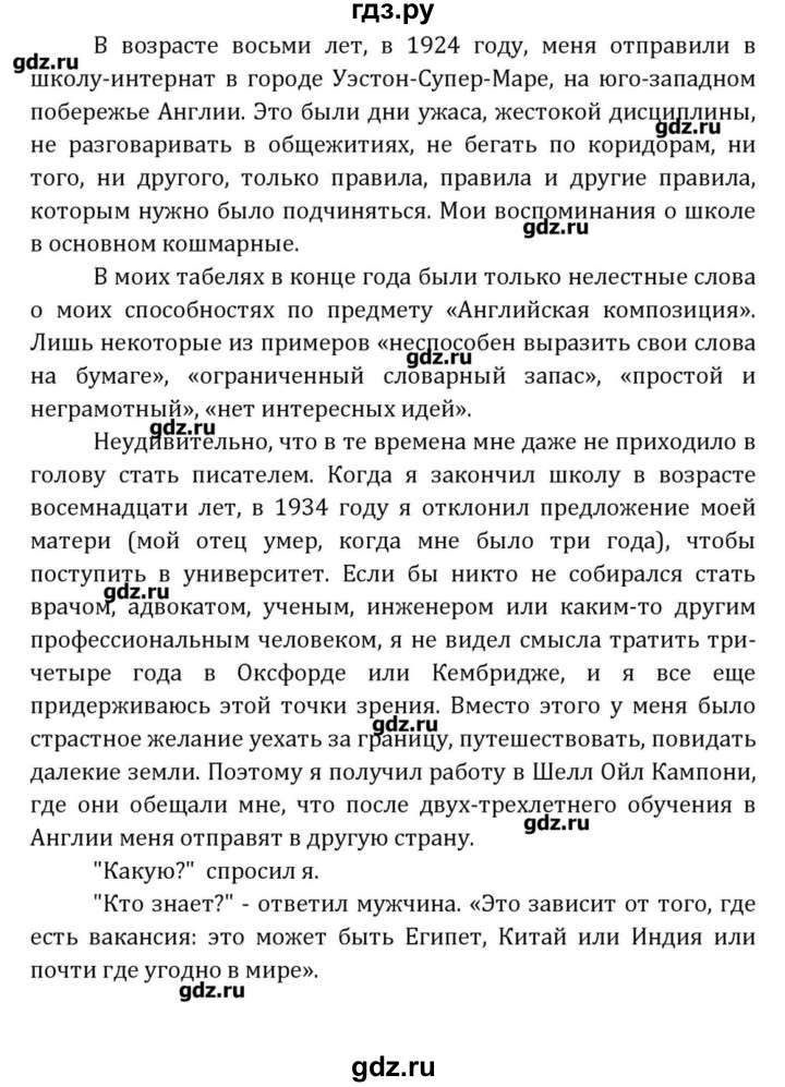 ГДЗ по английскому языку 8 класс  Афанасьева  Углубленный уровень страница - 284, Решебник