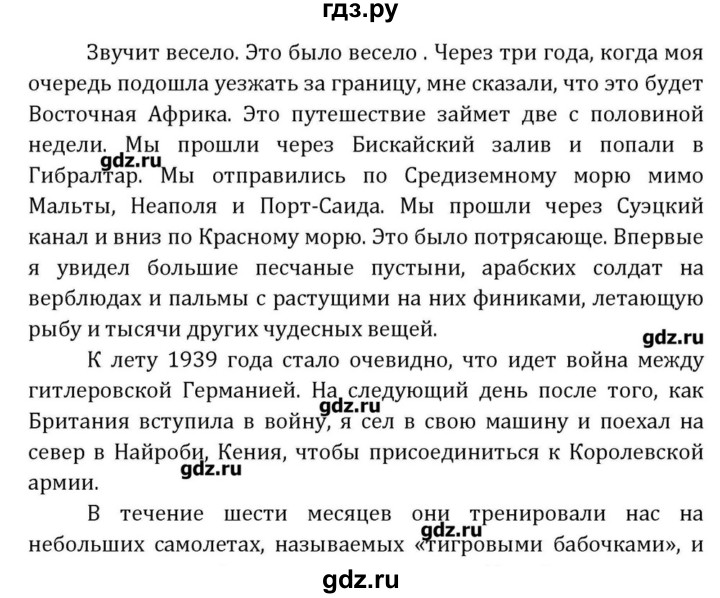 ГДЗ по английскому языку 8 класс  Афанасьева  Углубленный уровень страница - 284, Решебник