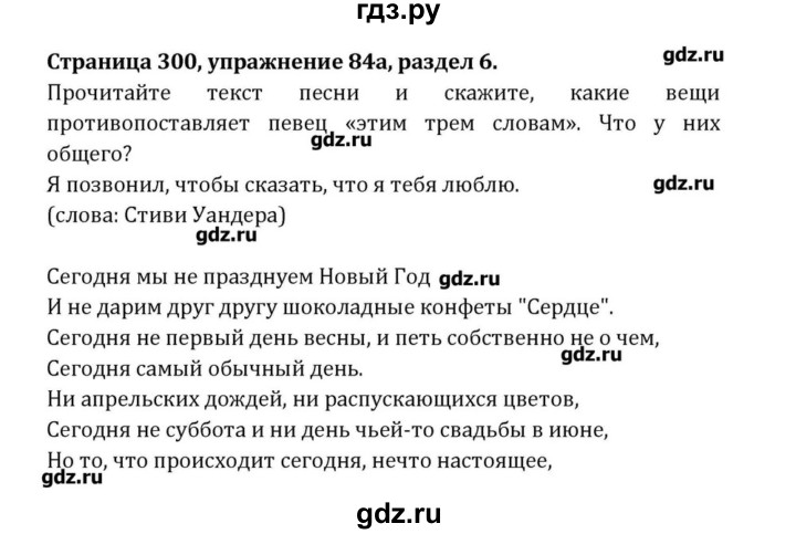 ГДЗ по английскому языку 8 класс  Афанасьева  Углубленный уровень страница - 301, Решебник