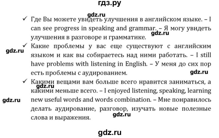 ГДЗ по английскому языку 8 класс  Афанасьева  Углубленный уровень страница - 302, Решебник