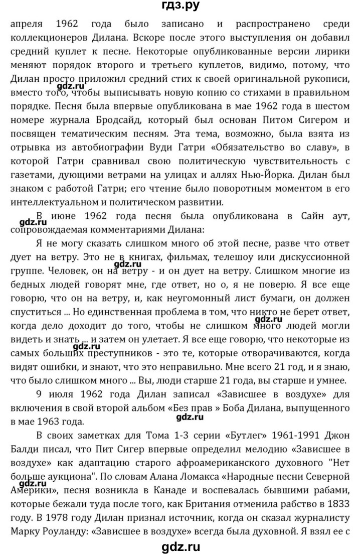 ГДЗ по английскому языку 8 класс  Афанасьева  Углубленный уровень страница - 43, Решебник