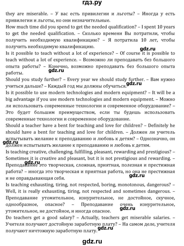 ГДЗ по английскому языку 8 класс  Афанасьева  Углубленный уровень страница - 46, Решебник