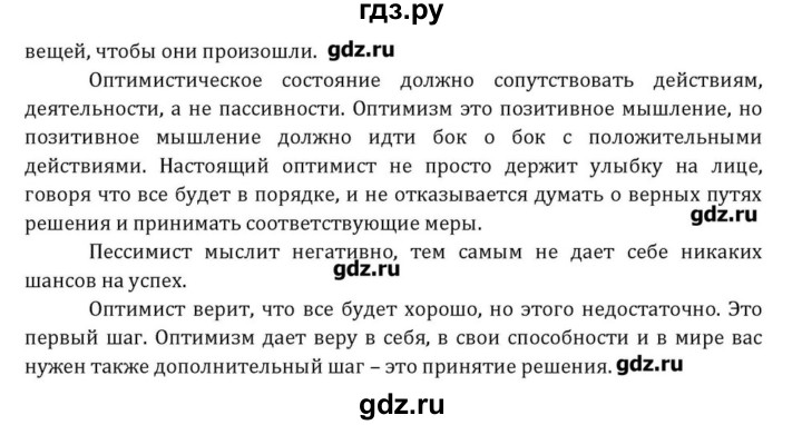 ГДЗ по английскому языку 8 класс  Афанасьева  Углубленный уровень страница - 47, Решебник