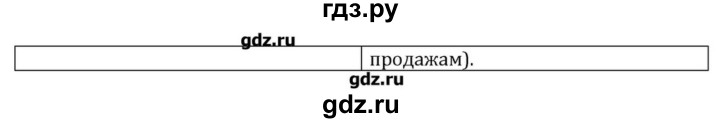 ГДЗ по английскому языку 8 класс  Афанасьева  Углубленный уровень страница - 5, Решебник