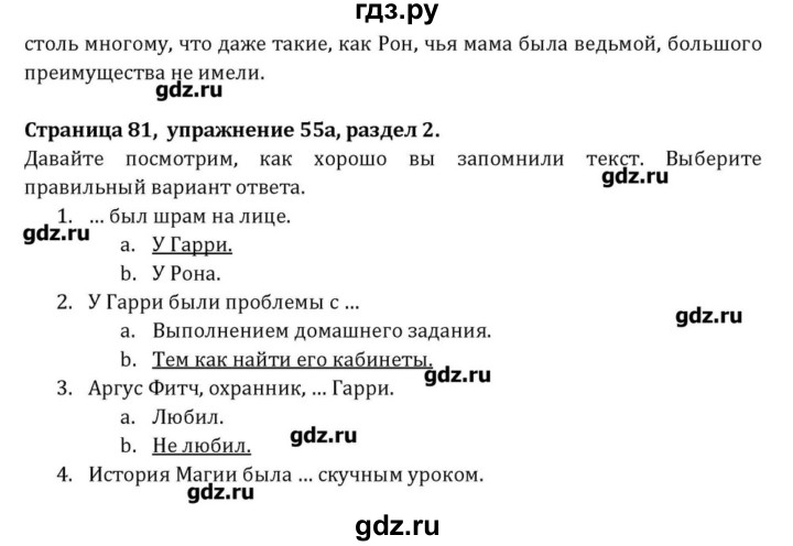 ГДЗ по английскому языку 8 класс  Афанасьева  Углубленный уровень страница - 81, Решебник