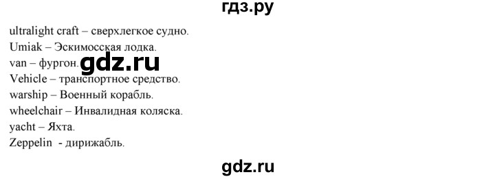 ГДЗ по английскому языку 9 класс Ваулина   страница - 102, Решебник №1 к учебнику 2015