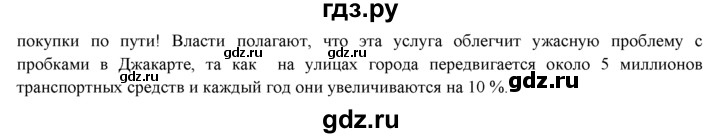 ГДЗ по английскому языку 9 класс Ваулина   страница - 102, Решебник №1 к учебнику 2015