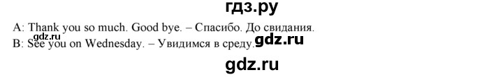 ГДЗ по английскому языку 9 класс Ваулина   страница - 113, Решебник №1 к учебнику 2015