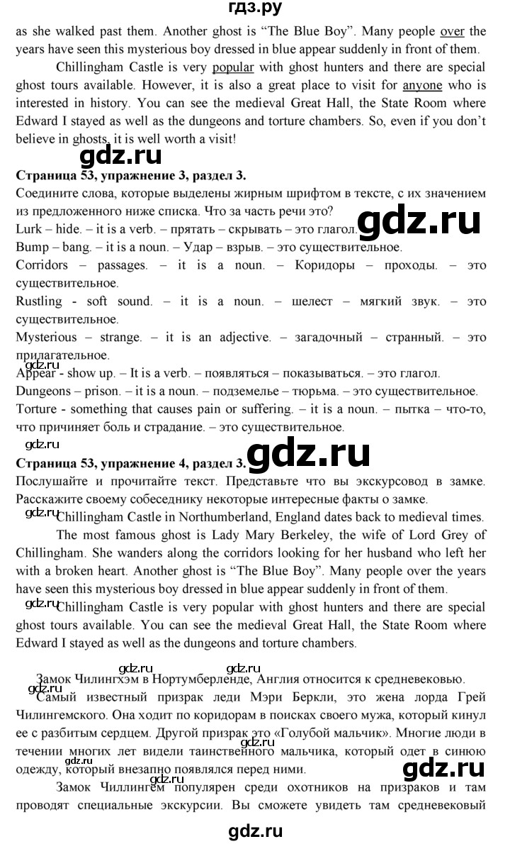 ГДЗ по английскому языку 9 класс Ваулина   страница - 53, Решебник №1 к учебнику 2015
