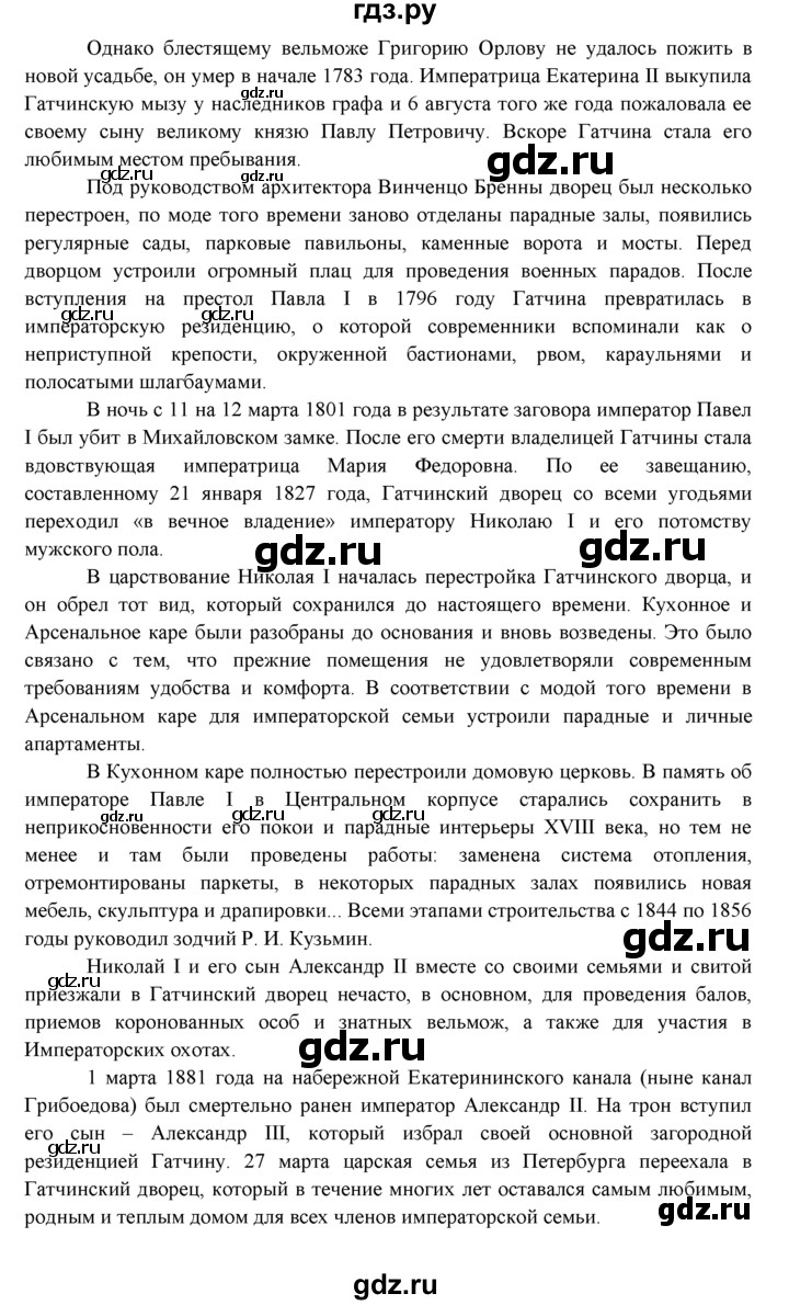 ГДЗ по английскому языку 9 класс Ваулина   страница - 53, Решебник к учебнику 2023