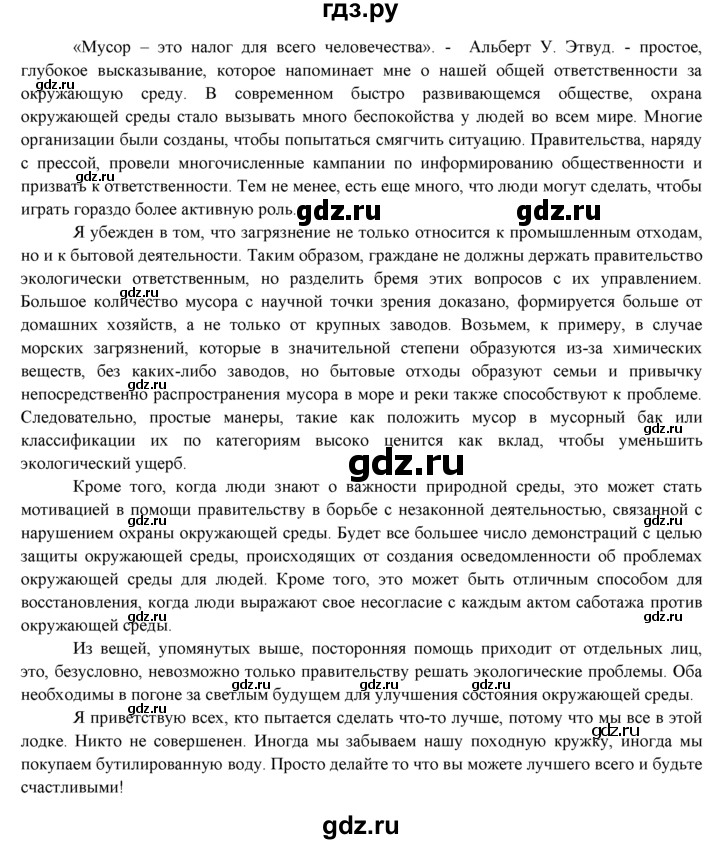 ГДЗ по английскому языку 9 класс Ваулина   страница - 71, Решебник к учебнику 2023