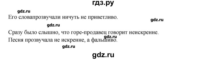 ГДЗ по русскому языку 7 класс  Львова   упражнение - 446, Решебник №1