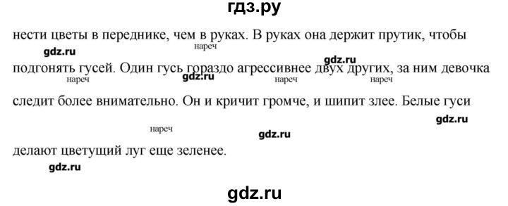 ГДЗ по русскому языку 7 класс  Львова   упражнение - 508, Решебник №1