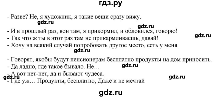 ГДЗ по русскому языку 7 класс  Львова   упражнение - 636, Решебник №1