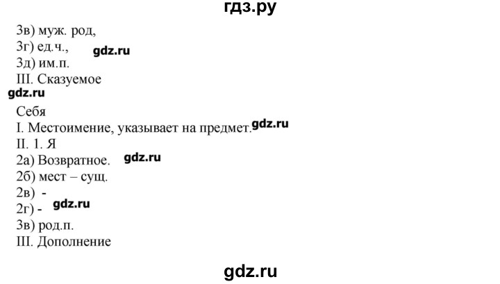 ГДЗ по русскому языку 7 класс  Львова   упражнение - 642, Решебник №1