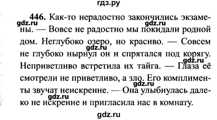ГДЗ по русскому языку 7 класс  Львова   упражнение - 446, решебник №2