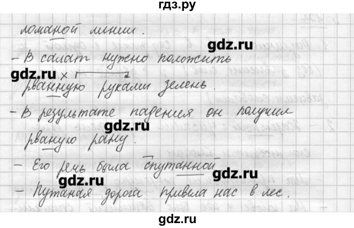 ГДЗ по русскому языку 7 класс  Львова   упражнение - 173, решебник №3