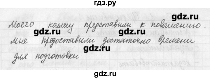 ГДЗ по русскому языку 7 класс  Львова   упражнение - 265, решебник №3