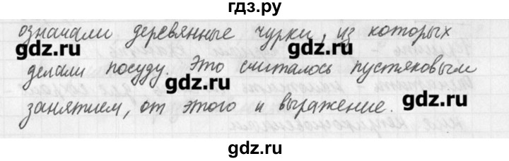 ГДЗ по русскому языку 7 класс  Львова   упражнение - 267, решебник №3
