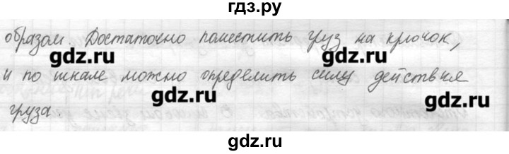 ГДЗ по русскому языку 7 класс  Львова   упражнение - 359, решебник №3